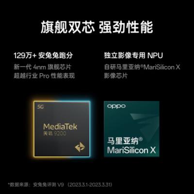 OPPO Find X6 5G拍照手机 天玑9200旗舰芯片/超光影三主摄/哈苏影像/80W闪充 