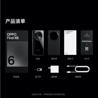 OPPO Find X6 5G拍照手机 天玑9200旗舰芯片/超光影三主摄/哈苏影像/80W闪充 