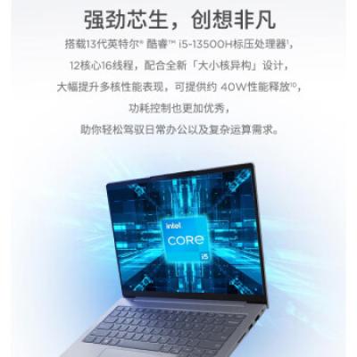 联想ThinkBook 14 2023 14英寸商务办公家用学习网课轻薄笔记本(i5-13500H/16G/1T/高色域/莱茵认证)