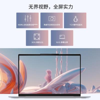 联想ThinkBook 14 2023 14英寸商务办公家用学习网课轻薄笔记本(i5-13500H/16G/1T/高色域/莱茵认证)