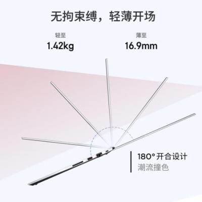 联想ThinkBook 14 2023 14英寸商务办公家用学习网课轻薄笔记本(i5-13500H/16G/1T/高色域/莱茵认证)