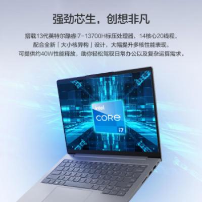 联想ThinkBook 14 2023 14英寸商务办公家用学习网课轻薄笔记本（i7-13700H/16G/1T/高色域/）