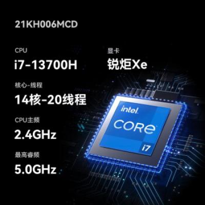 联想ThinkBook 16 2023 16英寸商务办公家用学习网课轻薄笔记本（i7-13700H/16G/1T/高色域/）