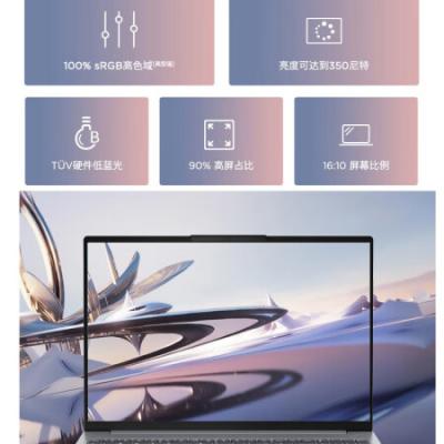 联想ThinkBook 16 2023 16英寸商务办公家用学习网课轻薄笔记本（i7-13700H/16G/1T/高色域/）