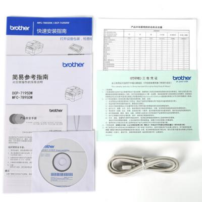 兄弟（brother）DCP-7195DW黑白激光多功能一体机(打印、复印、扫描、双面打印)办公有线无线网络
