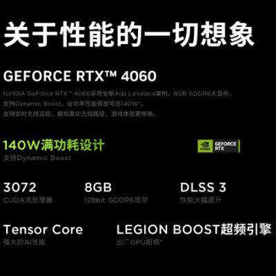 联想拯救者Y7000P 16英寸电竞游戏笔记本电脑(i7-13620H/16G/1T/RTX4060/2.5K/165Hz高色域)