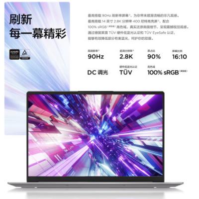 联想ThinkBook 14+ 14英寸商务办公家用学生学习设计图形轻薄笔记本电脑（R7-6800H/32G/512G/2.8K/90Hz）