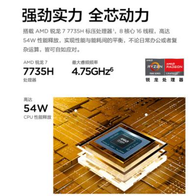 联想ThinkBook 14+ 14英寸商务办公家用学生学习设计图形轻薄笔记本电脑（R7-7735H/16G/512G/2.8K/90Hz/集成显卡）