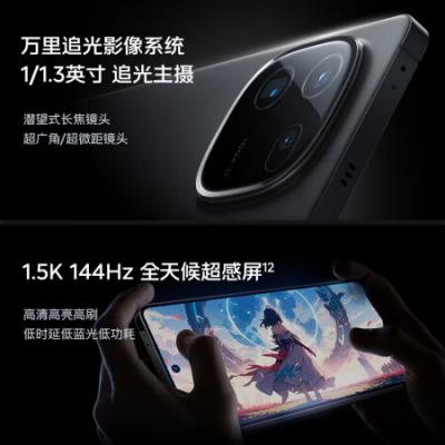 vivo iQOO 12 5G智能手机 骁龙8gen3/自研电竞芯片Q1/大底主摄潜望式长焦