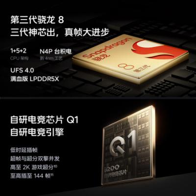 vivo iQOO 12Pro 5G智能手机 骁龙8en3/2K E7 144Hz屏幕/大底主摄潜望式长焦/自研电竞芯片Q1