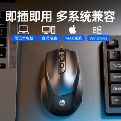 惠普M150有线鼠标 商务办公家用台式笔记本电脑通用/USB接口即插即用/黑色