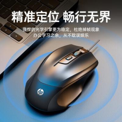 惠普M150有线鼠标 商务办公家用台式笔记本电脑通用/USB接口即插即用/黑色