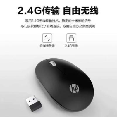 惠普S1500无线鼠标 台式电脑办公笔记本通用家用便携无线鼠标 静音