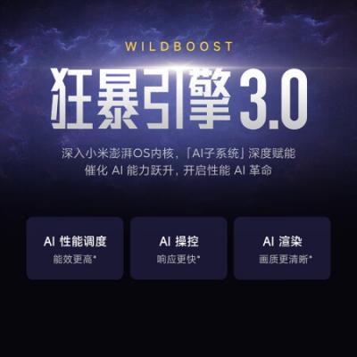 小米 Redmi K70 Pro 5G智能手机 骁龙8gen3/澎湃OS/第二代2K屏/120W+5000mAh