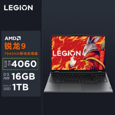 联想拯救者R9000P 16英寸电竞游戏笔记本电脑(R9-7945HX/16G/1T/RTX4060显卡/2.5k 240Hz高色域)