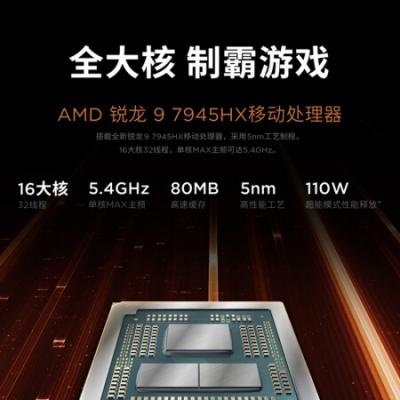 联想拯救者R9000P 16英寸电竞游戏笔记本电脑(R9-7945HX/16G/1T/RTX4060显卡/2.5k 240Hz高色域)