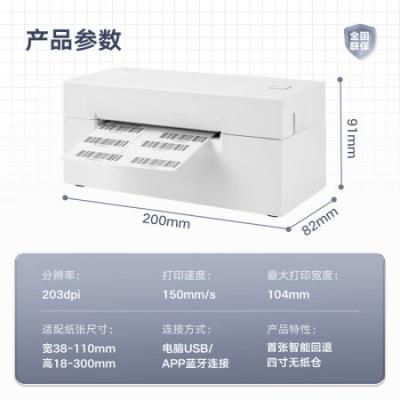 得力(deli)无线蓝牙热敏打印机 108MM快递单电子面单标签不干胶打印 无纸仓便捷高速打印机DL-770DW