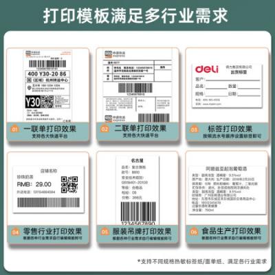 得力(deli)无线蓝牙热敏打印机 108MM快递单电子面单标签不干胶打印 无纸仓便捷高速打印机DL-770DW