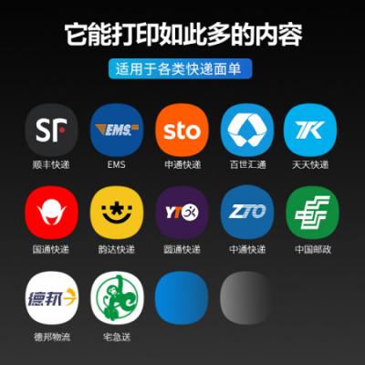 得力(deli)无线蓝牙热敏打印机 108MM快递单电子面单标签不干胶打印 无纸仓便捷高速打印机DL-770DW