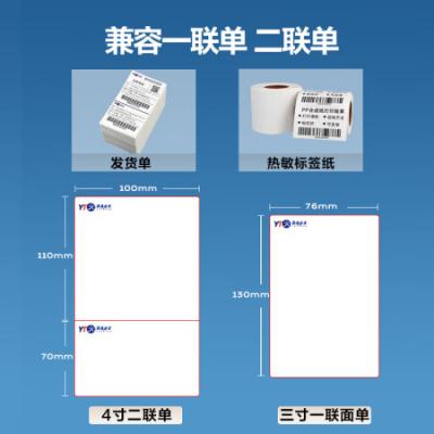 得力(deli)无线蓝牙热敏打印机 108MM快递单电子面单标签不干胶打印 无纸仓便捷高速打印机DL-770DW