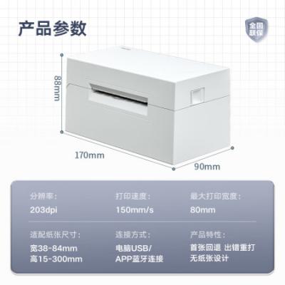 得力(deli)无线蓝牙热敏打印机 80MM快递单电子面单标签不干胶打印 无纸仓便捷高速打印机DL-760DW