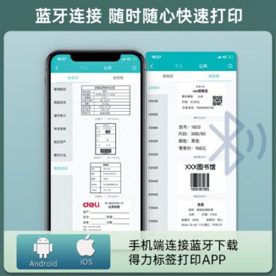 得力(deli)无线蓝牙热敏打印机 80MM快递单电子面单标签不干胶打印 无纸仓便捷高速打印机DL-760DW