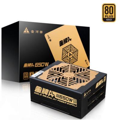 金河田电脑电源 额定650W 金牌A+全模组电脑电源（80PLUS金牌/宽幅增压/智能温控/日系电容）