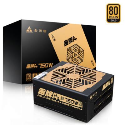 金河田电脑电源 额定750W 金牌A+全模组电脑电源（80PLUS金牌/宽幅增压/智能温控/日系电容）