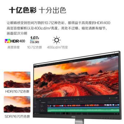 冠捷AOC显示器 27英寸办公电脑显示器 4K高清 IPS广色域 HDR400 Type-C90W 旋转升降 内置音箱 出厂校准 节能 U27N3R