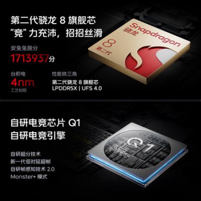 vivo iQOO Neo9 5G智能手机 骁龙8gen2 旗舰芯/自研电竞芯片Q1/IMX920/索尼大底主摄 