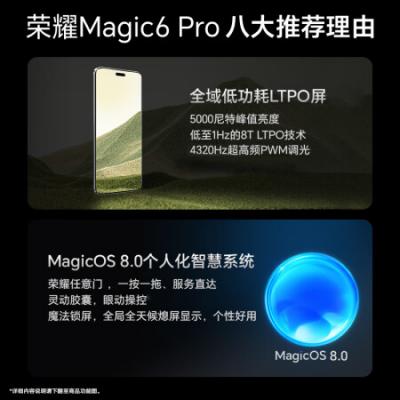 荣耀Magic6 Pro 5G智能手机 骁龙8gen3/荣耀鸿燕通讯/单反级荣耀鹰眼相机/荣耀巨犀玻璃 