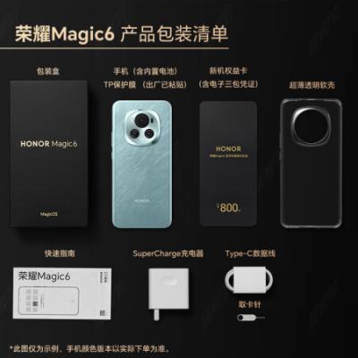 荣耀Magic6 5G智能手机 骁龙8gen3/单反级荣耀鹰眼相机/荣耀巨犀玻璃/5450mAh第二代青海湖电池 
