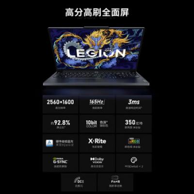 联想拯救者Y7000P 2024 16英寸电竞游戏笔记本电脑(i7-14650HX/16G/1T/RTX4050/2.5K 165Hz高色域)