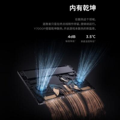 联想拯救者Y7000P 2024 16英寸电竞游戏笔记本电脑(i7-14650HX/16G/1T/RTX4050/2.5K 165Hz高色域)