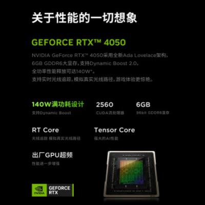 联想拯救者Y7000P 2024 16英寸电竞游戏笔记本电脑(i7-14650HX/16G/1T/RTX4050/2.5K 165Hz高色域)