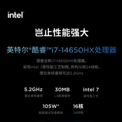 联想拯救者Y7000P 2024 16英寸电竞游戏笔记本电脑(i7-14650HX/16G/1T/RTX4050/2.5K 165Hz高色域)