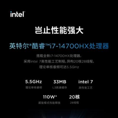 联想拯救者Y7000P 2024 16英寸电竞游戏笔记本电脑(i7-14700HX/16G/1T/RTX4060 2.5K高刷)