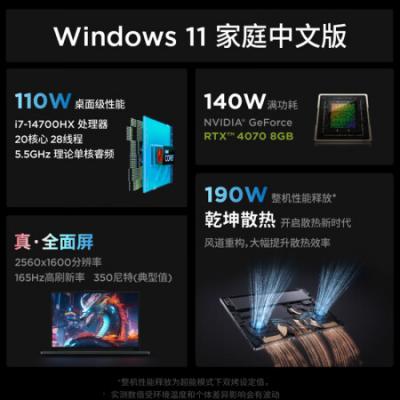 联想拯救者Y7000P 2024 16英寸电竞游戏笔记本电脑(i7-14700HX/16G/1T/RTX4070 2.5K高刷)
