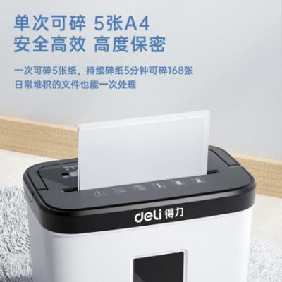 得力(deli) 4级高保密 家用商用办公碎纸机 反向退纸（15L 持续5分钟 可碎卡 180天只换不修）9939N
