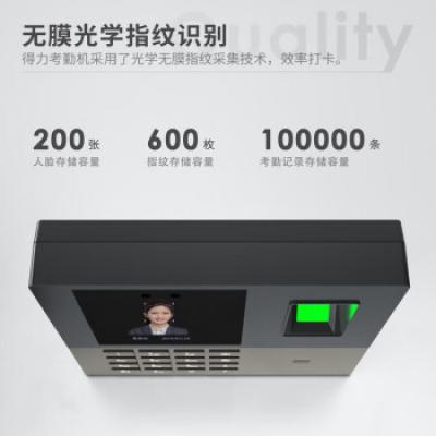 得力(deli)人脸指纹考勤机 快识别打卡机 脱机签到机 200人脸600指纹 自动报表 13888S银色