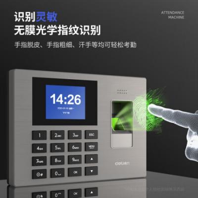 得力（deli） 指纹考勤机公司员工上下班打卡机食饭堂签到机软件打卡器自动生成报表U盘下载 【1200枚指纹+脱机考勤】14060