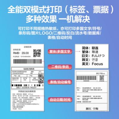 得力（deli）DL-886A热敏打印机 快递电子面单不干胶打印机收银外卖小票条码 56MM标签票据两用打印机 电脑版