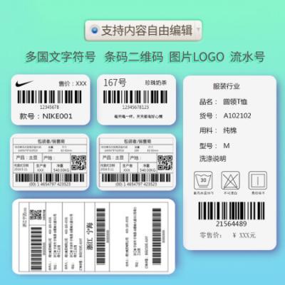 得力（deli）DL-886B热敏打印机 快递电子面单不干胶打印机收银外卖小票条码 80MM标签票据两用打印机 电脑版