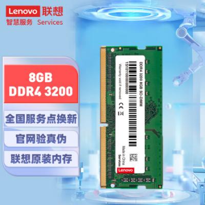 联想（Lenovo）笔记本内存条 DDR4 3200 适合拯救者R7000 R9000 Y7000 Y9000系列内存条升级拓展
