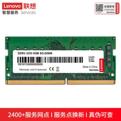 联想（Lenovo）笔记本内存条 DDR4 3200 适合拯救者R7000 R9000 Y7000 Y9000系列内存条升级拓展