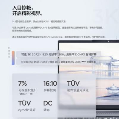 联想笔记本电脑ThinkBook 14+ 2024 AI全能本 英特尔酷睿Ultra5 125H 14.5英寸 32G 1T 3K 120Hz