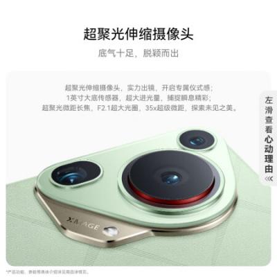 华为HUAWEI Pura 70 Ultra 超聚光伸缩摄像头 超高速风驰闪拍 华为P70智能手机