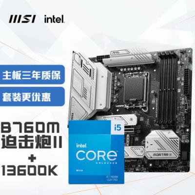 微星(MSI)MAG B760M MORTAR II迫击炮 DDR5+英特尔(intel)i5-13600K CPU 主板CPU套装