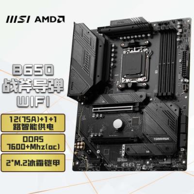 微星（MSI）MAG B650 TOMAHAWK WIFI DDR5战斧导弹主板 支持CPU7950X/7900X3D/7800X3D (AMD B650/AM5接口）
