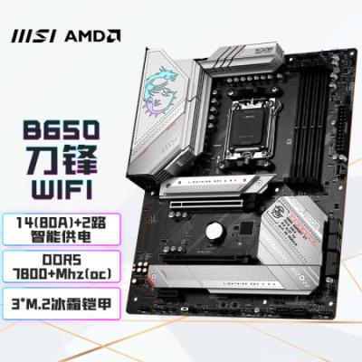 微星（MSI）MPG B650 EDGE WIFI DDR5大板刀锋主板 支持CPU 7950X/7900X3D/7800X3D (AMD B650/AM5接口）